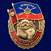 Знак За службу в 35-ой ракетной дивизии
