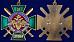 Знак в бархатистом футляре За службу России (зелёный) 9