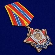 Юбилейная медаль 100 лет милиции