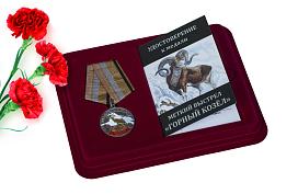 Медаль в бордовом футляре Горный козел (Меткий выстрел) 
