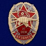 Знак 27 ОСН Кузбасс