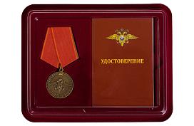 Медаль в бордовом футляре МВД России За воинскую доблесть