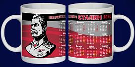 Кружка Сталин Календарь 2020