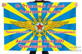 Флаг 30 отдельный дальний разведывательный авиационный полк ВВС Черноморского флота