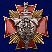 Знак 5 ОБрСпН