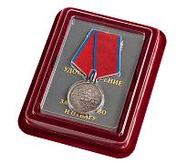 Медаль За мужество и отвагу  в наградной коробке с удостоверением в комплекте