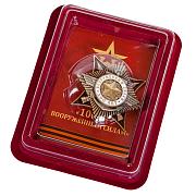 Знак к 100-летию Армии и Флота в наградной коробке с удостоверением в комплекте