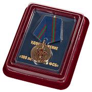 Медаль 100 лет ВЧК-ФСБ в наградной коробке с удостоверением в комплекте
