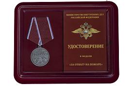 Медаль в бордовом футляре За отвагу на пожаре МВД