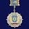 Знак в бархатистом футляре Отличник авиации МЧС (вертолёт) 7