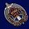 Знак в бархатистом футляре 100 лет ВЧК-КГБ-ФСБ (1917-2017 г.) 4