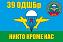Флаг 39 ОДШБр. В/ч 32351 1