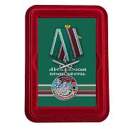 Медаль За службу в Нахичеванском пограничном отряде в наградной коробке с удостоверением в комплекте