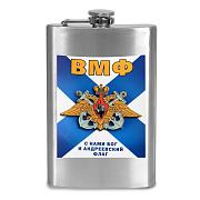 Карманная фляжка с символикой ВМФ