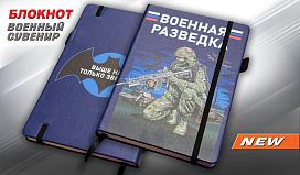 Блокнот Выше нас только звезды