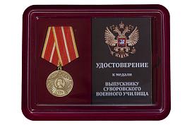 Медаль в бордовом футляре Выпускнику Суворовского военного училища