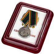 Медаль Защитнику Отечества с орлом в наградной коробке с удостоверением в комплекте