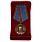 Медаль в бархатистом футляре Генерал-лейтенант Х.Л. Харазия 2