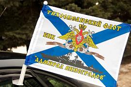 Флаг на машину с кронштейном БПК Адмирал Виноградов