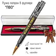 Ручка патрон в футляре