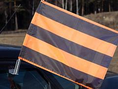 Флаг на машину с кронштейном Георгиевский