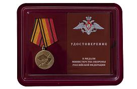 Медаль в бордовом футляре 200 лет Военно-научному комитету ВС РФ