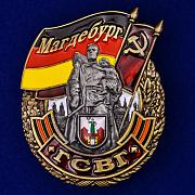 Знак ГСВГ Магдебург