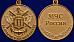 Медаль МЧС За отличие в военной службе 2 степень в наградной коробке с удостоверением в комплекте 6