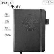 Карманный блокнот РВиА из эко-кожи (11х14.5 см, А6)