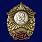 Знак Суворовского военного училища 1