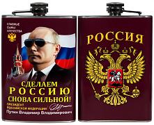 Карманная Фляжка с портретом Путина В.В.