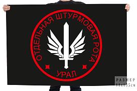 Флаг Урал отдельная штурмовая рота