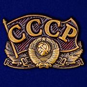 Металлический шильдик СССР (3,0x2,0 см)