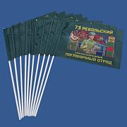 Набор флажков 73 Ребольский пограничный отряд (10 штук)