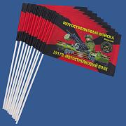 Набор флажков 291 гв. Мотострелковый полк (10 штук)