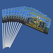 Набор флажков 217 гвардейский ПДП ВДВ (10 штук)