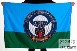 Флаг ВДВ 56 гв. ДШП 90x135 большой
