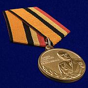 Медаль Маршал Василевский МО РФ