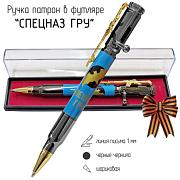 Ручка патрон Спецназ ГРУ с затвором в футляре