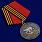 Медаль в бордовом футляре 61-я Киркенесская ОБрМП. Спутник 4