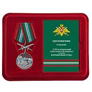 Медаль в бордовом футляре За службу в 114 Рущукском погранотряде