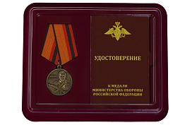 Медаль в бордовом футляре МО РФ Михаил Калашников