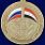 Медаль Сирийско-российская дружба в наградной коробке с удостоверением в комплекте 2