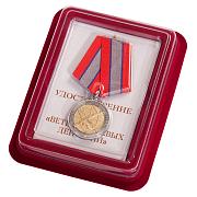 Медаль Ветеран боевых действий в наградной коробке с удостоверением в комплекте