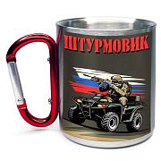 Кружка с карабином Штурмовик