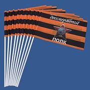 Флажок в машину с присоской Орден Красной Звезды Бессмертный полк  (10 штук)