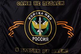 Флаг Войск ПВО двухсторонний 90х135