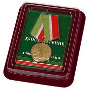 Медаль В память 1000-летия Казани в наградной коробке с удостоверением в комплекте