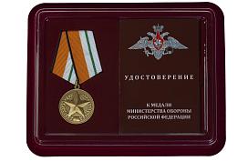 Медаль в бордовом футляре За отличие в соревнованиях 3 место
