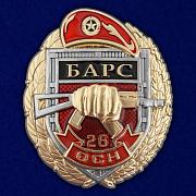 Знак 26 ОСН Барс
